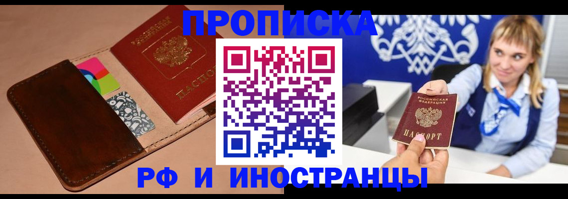 прописка паспорт в Сосновом Бору