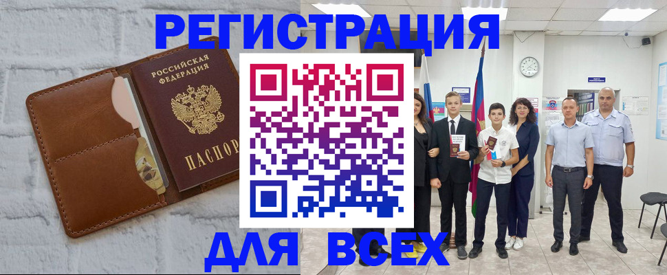 миграционный учет в Сосновом Бору