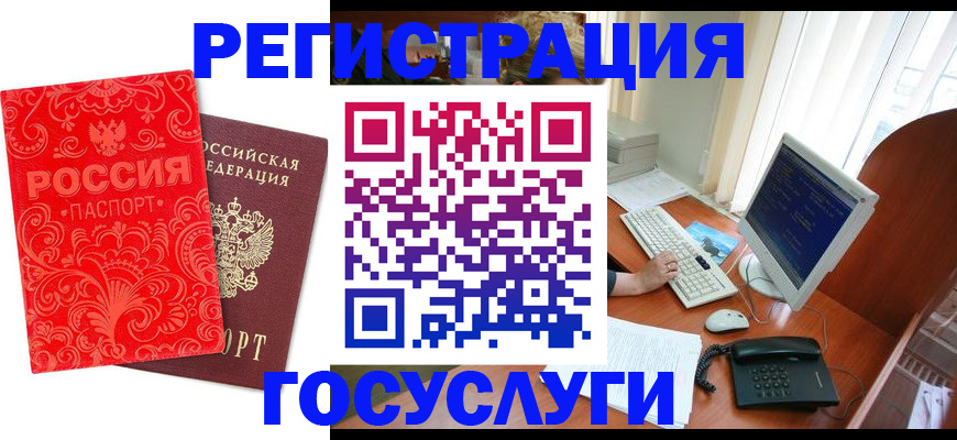 временная регистрация в квартире в Сосновом Бору