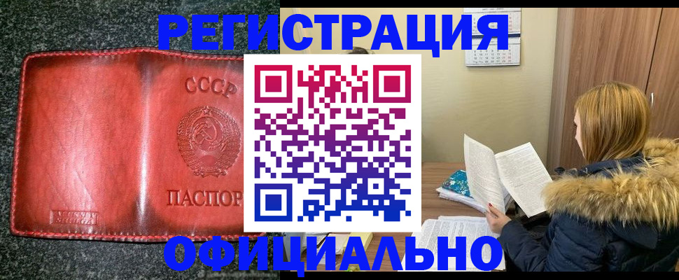 временная регистрация собственник в Сосновом Бору