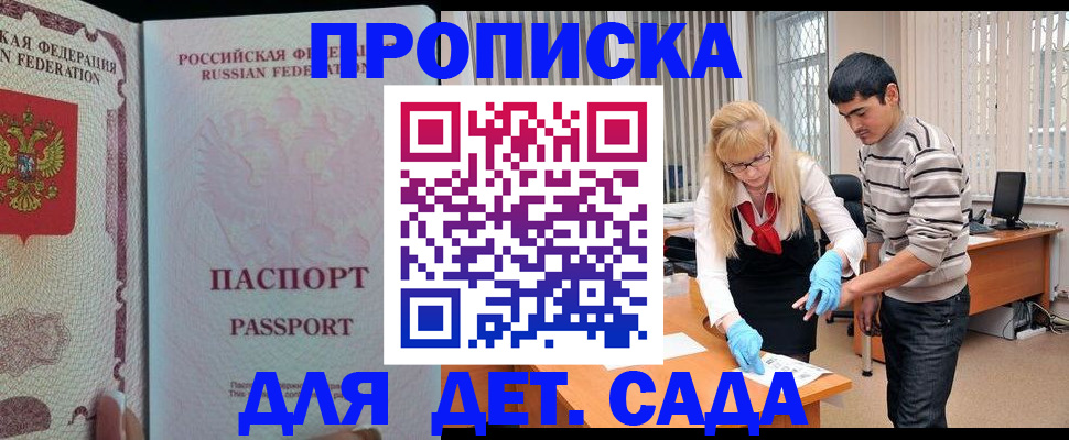 временная регистрация в Сосновом Бору